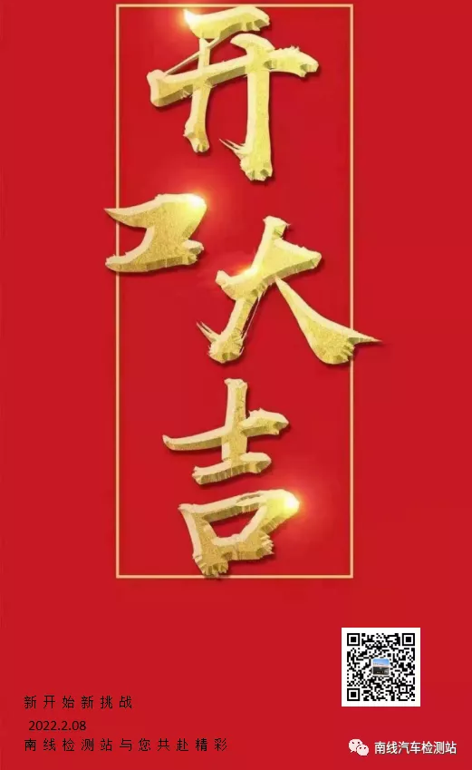 nk2022020801.jpg